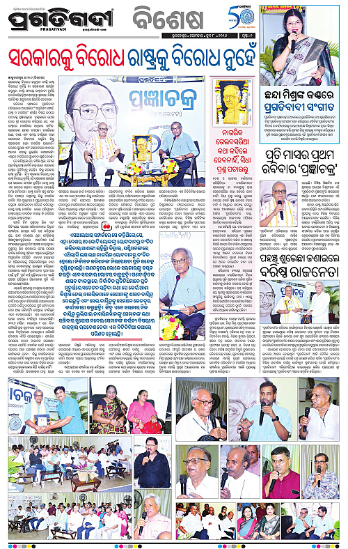 Bhubaneswar-08-06-2026-02