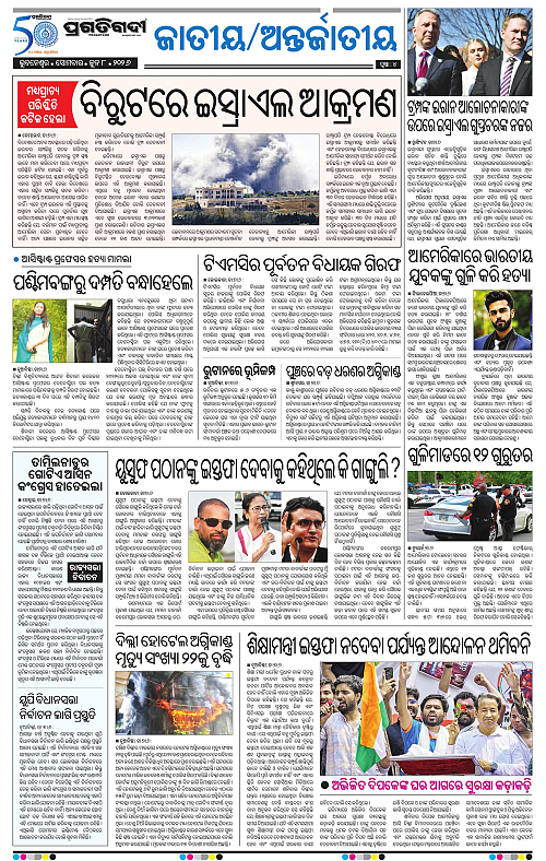 Bhubaneswar-08-06-2026-04