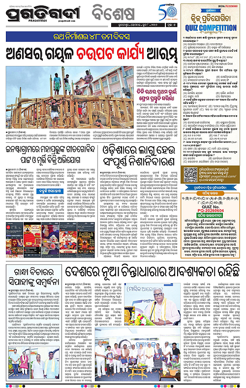 Bhubaneswar-08-06-2026-05