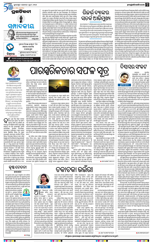 Bhubaneswar-08-06-2026-06