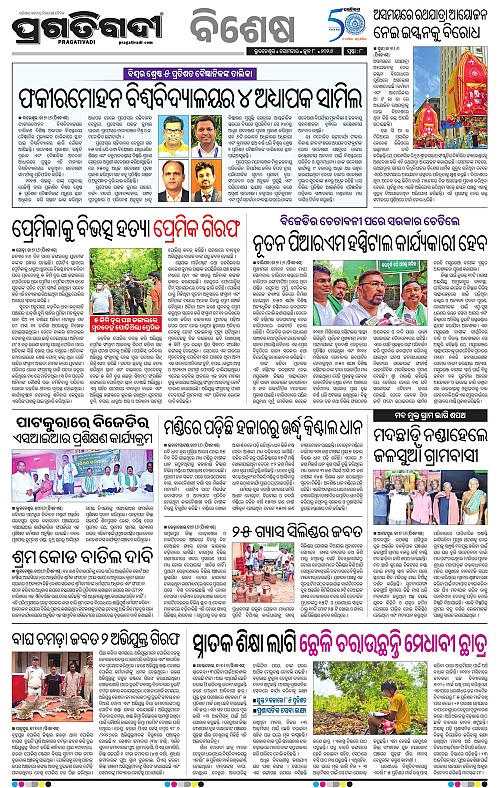 Bhubaneswar-08-06-2026-08