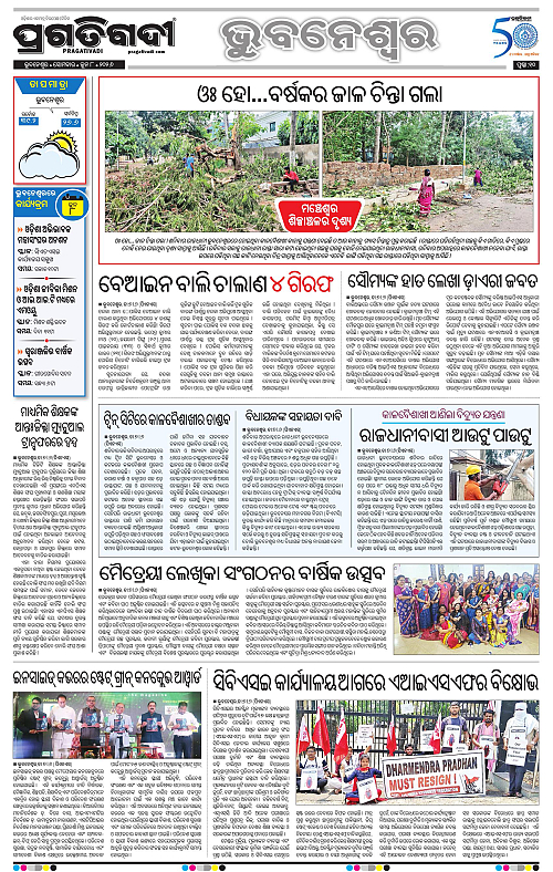 Bhubaneswar-08-06-2026-10