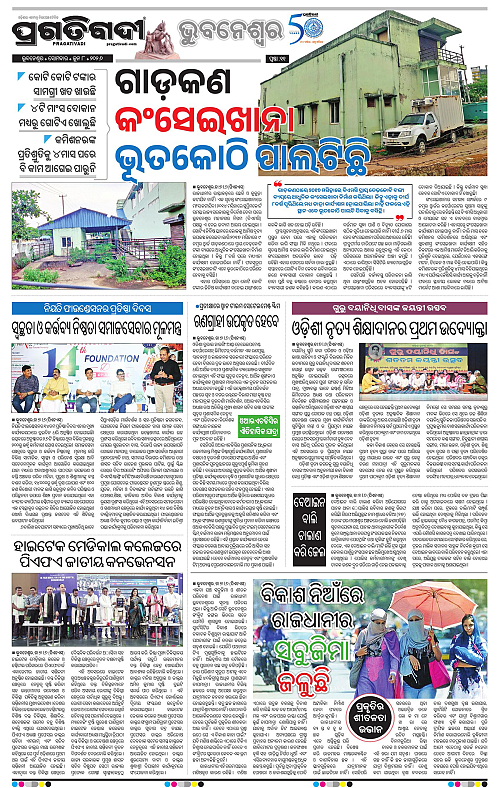 Bhubaneswar-08-06-2026-11