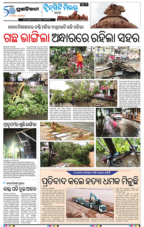Bhubaneswar-08-06-2026-12