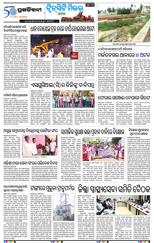 Bhubaneswar-08-06-2026-13
