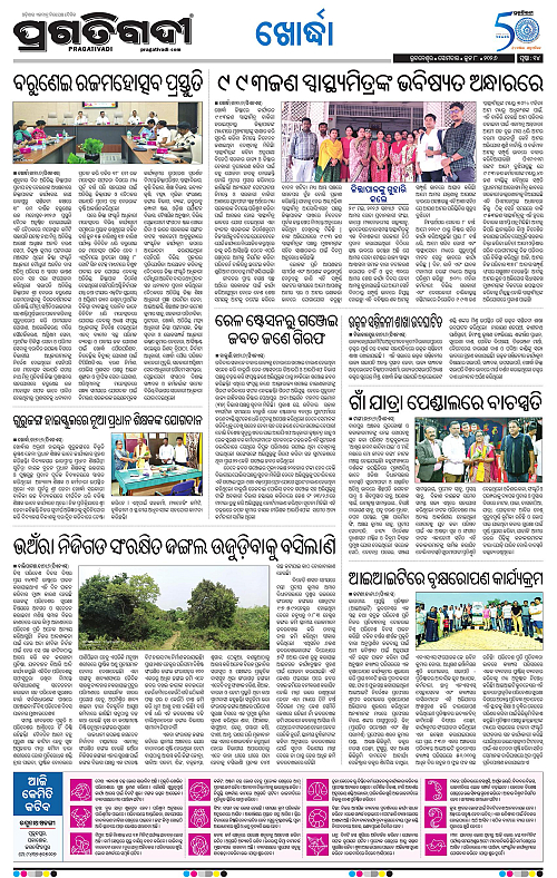Bhubaneswar-08-06-2026-14