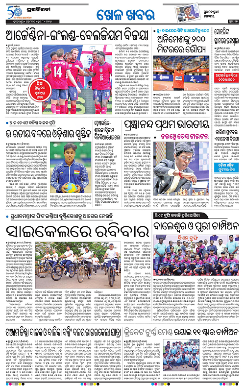 Bhubaneswar-08-06-2026-15
