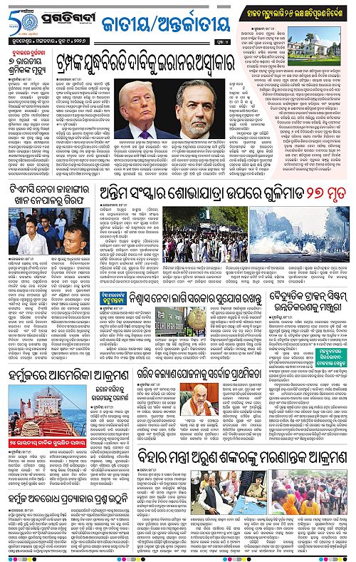 Balasore-Keonjhar-09-06-2026-04