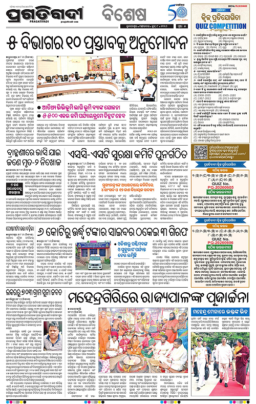 Balasore-Keonjhar-09-06-2026-05
