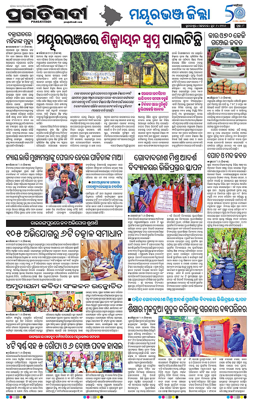 Balasore-Keonjhar-09-06-2026-08