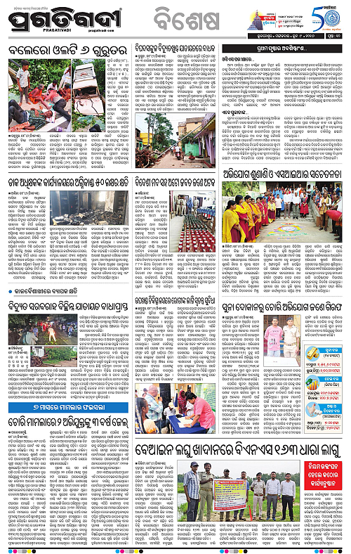 Balasore-Keonjhar-09-06-2026-10