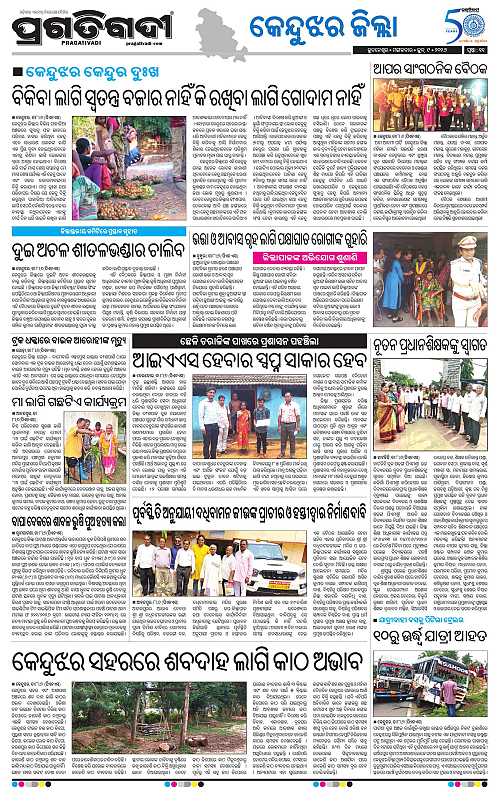 Balasore-Keonjhar-09-06-2026-11