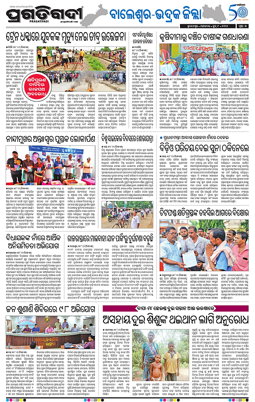 Balasore-Keonjhar-09-06-2026-14