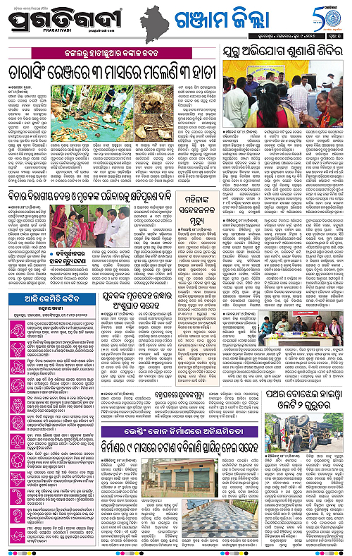 Balasore-Keonjhar-09-06-2026-16