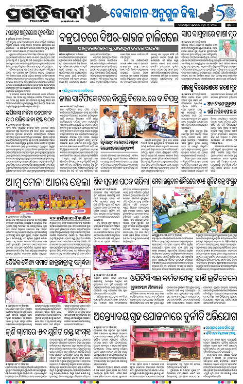 Balasore-Keonjhar-09-06-2026-17