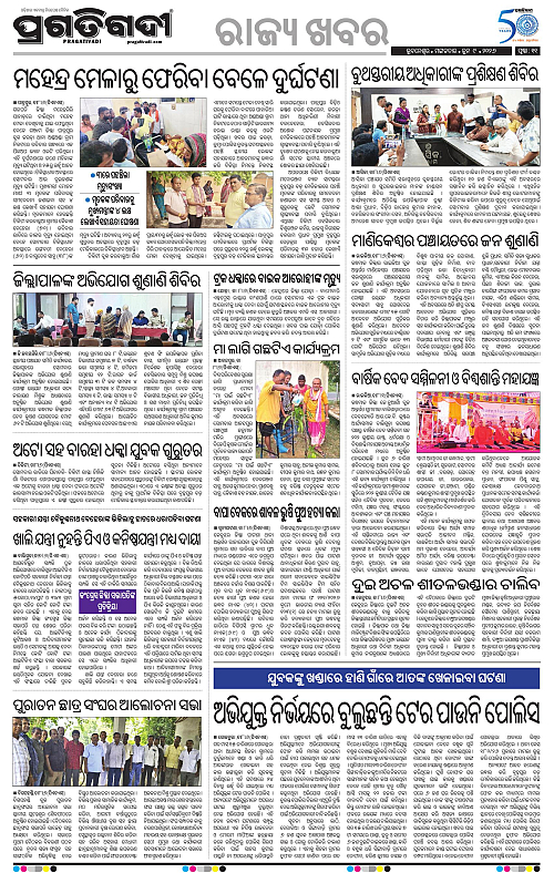 Balasore-Keonjhar-09-06-2026-18