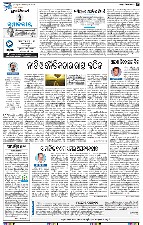 Coastal-Odisha-09-06-2026-06