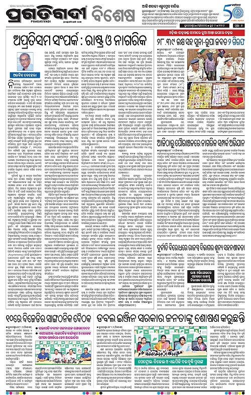 Coastal-Odisha-09-06-2026-07
