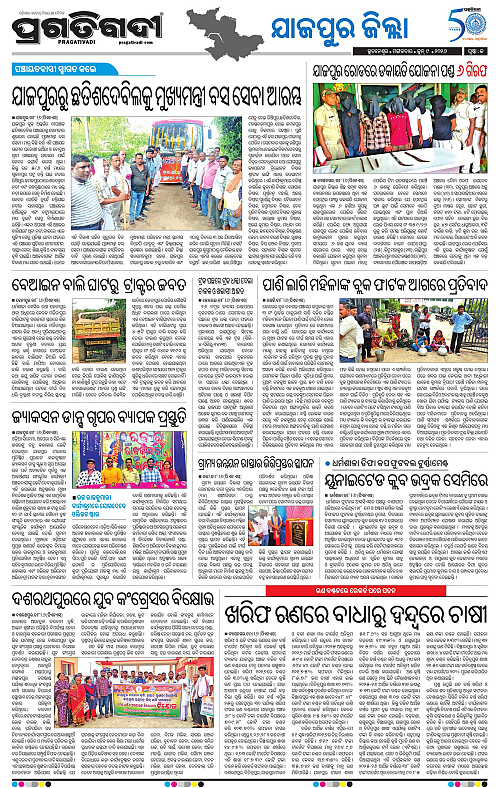 Coastal-Odisha-09-06-2026-13