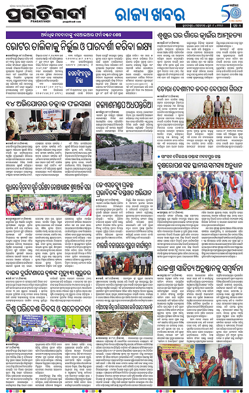 Coastal-Odisha-09-06-2026-14