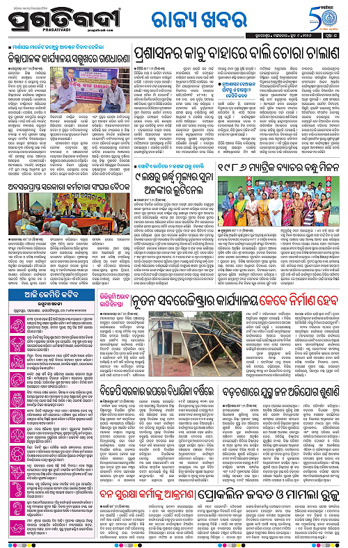 Coastal-Odisha-09-06-2026-16