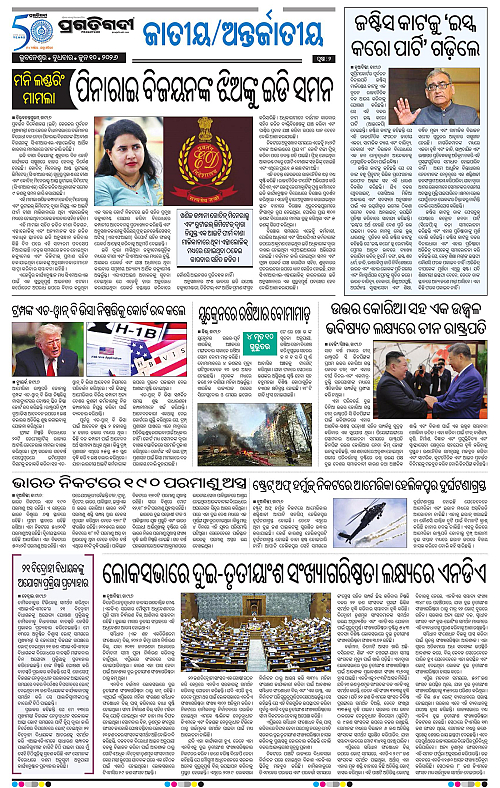 Sambalpur-10-06-2026-02