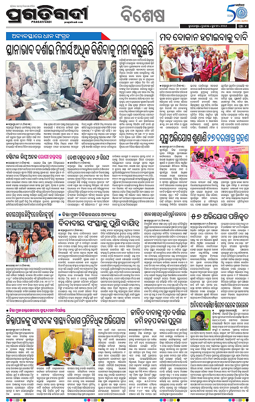 Sambalpur-10-06-2026-04
