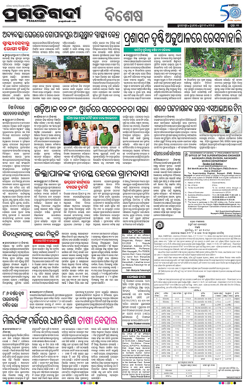 Sambalpur-10-06-2026-11