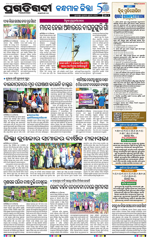 Balasore-Keonjhar-10-06-2026-17