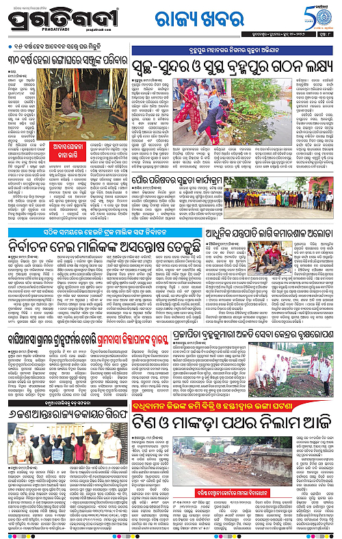 Balasore-Keonjhar-10-06-2026-18