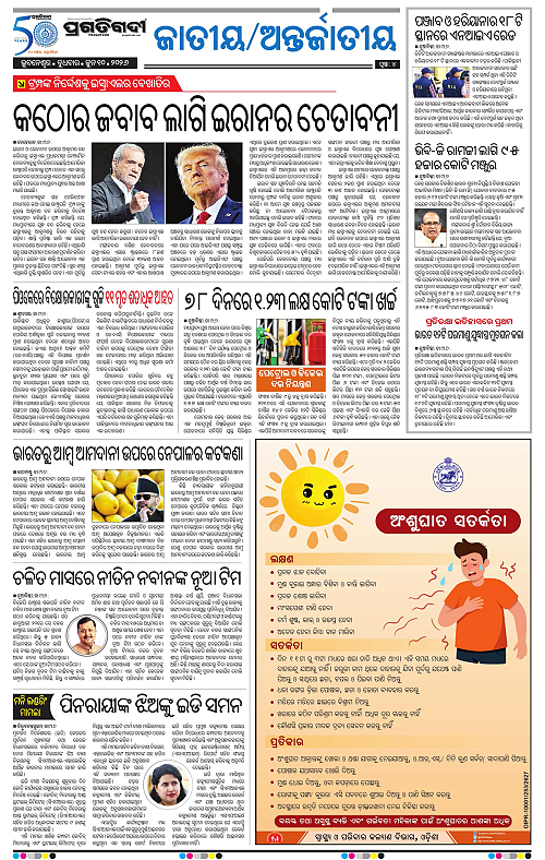 Coastal-Odisha-10-06-2026-04