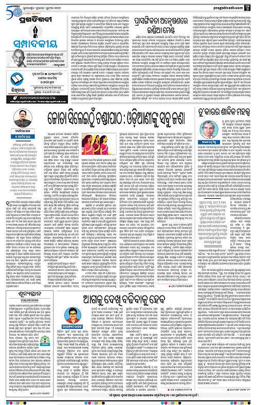 Coastal-Odisha-10-06-2026-06