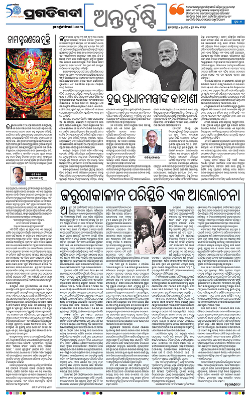 Coastal-Odisha-10-06-2026-07