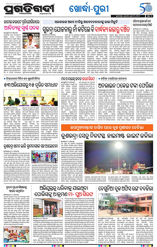 Coastal-Odisha-10-06-2026-15