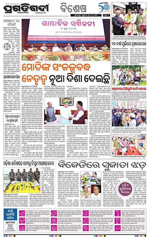 Bhawanipatna-11-06-2026-02