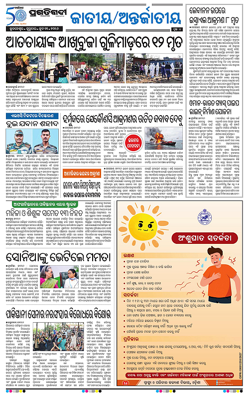 Bhawanipatna-11-06-2026-04