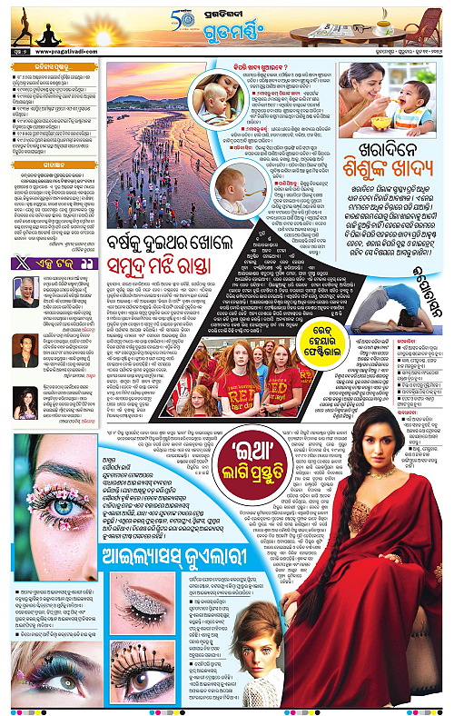 Bhawanipatna-11-06-2026-07
