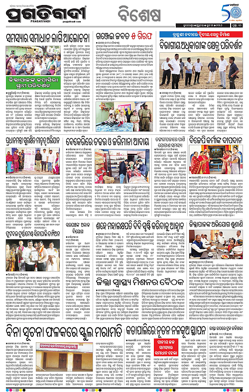 Bhawanipatna-11-06-2026-10