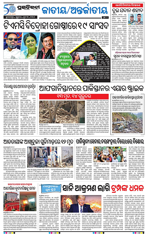Balasore-Keonjhar-11-06-2026-04
