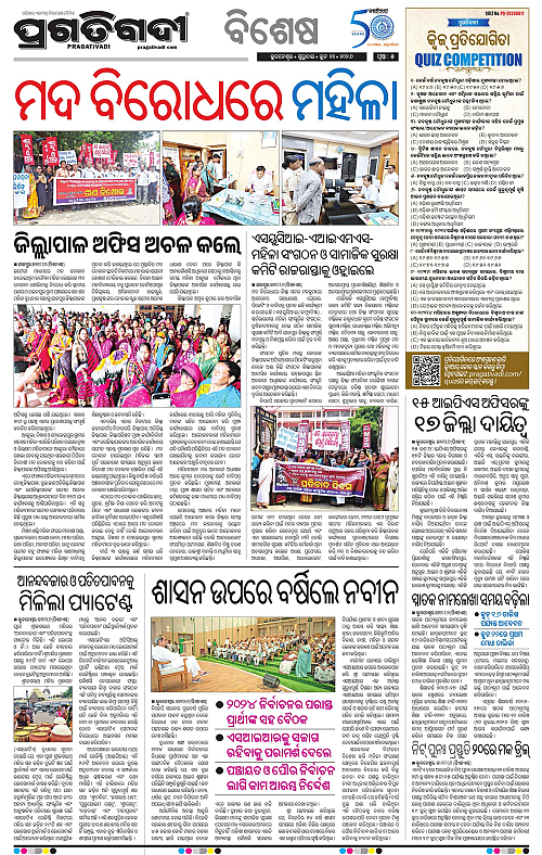 Balasore-Keonjhar-11-06-2026-05