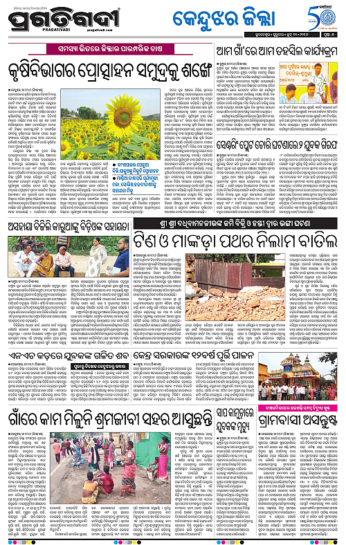 Balasore-Keonjhar-11-06-2026-07