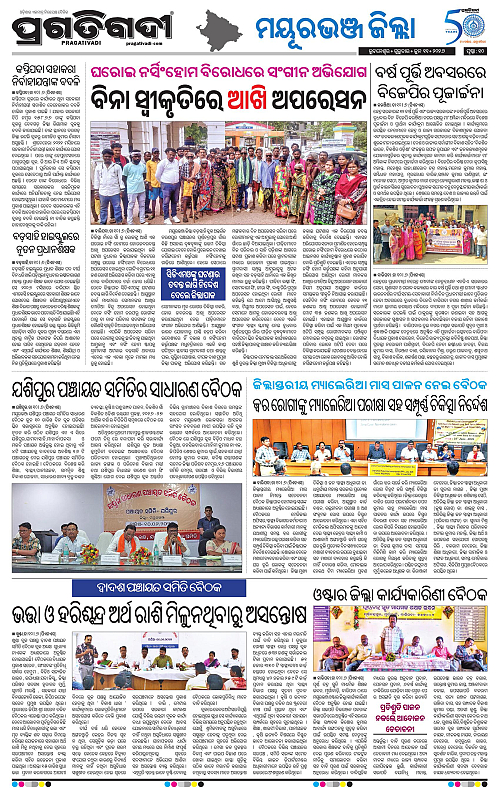 Balasore-Keonjhar-11-06-2026-10