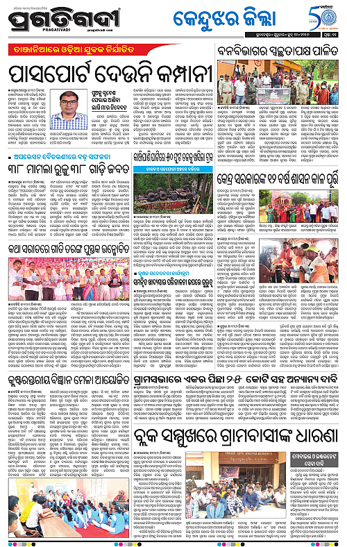 Balasore-Keonjhar-11-06-2026-11