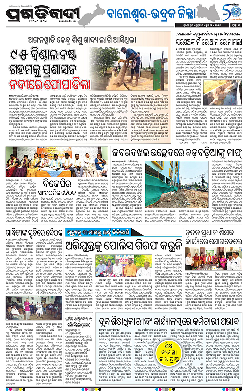 Balasore-Keonjhar-11-06-2026-13