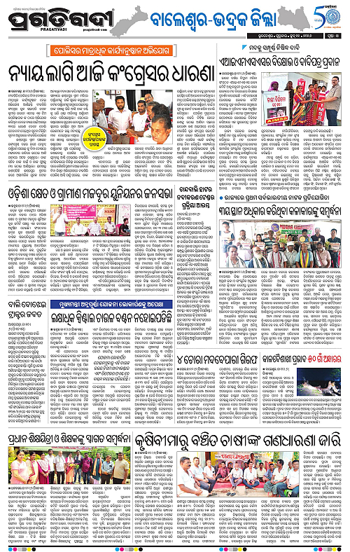 Balasore-Keonjhar-11-06-2026-14