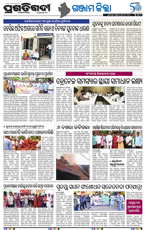 Balasore-Keonjhar-11-06-2026-15