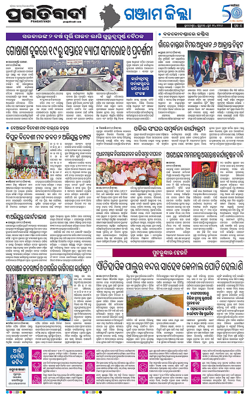 Balasore-Keonjhar-11-06-2026-16