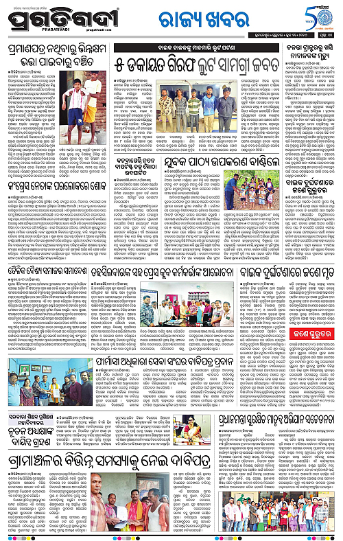 Balasore-Keonjhar-11-06-2026-18