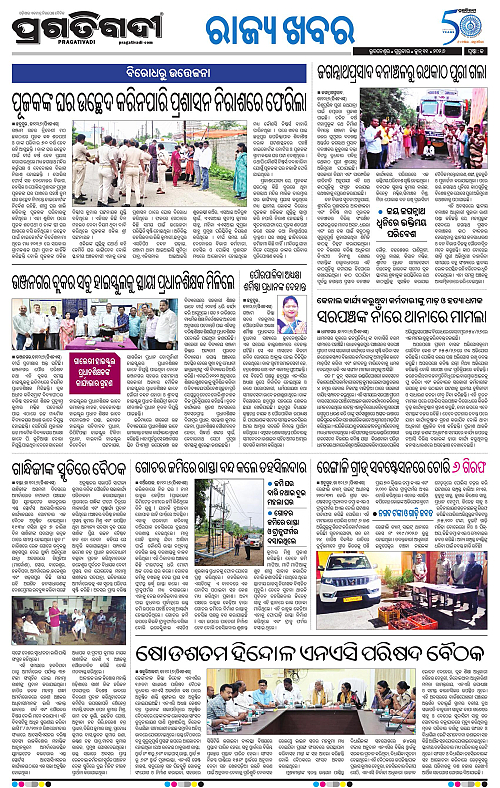 Balasore-Keonjhar-11-06-2026-19