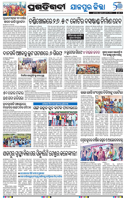 Coastal-Odisha-11-06-2026-13